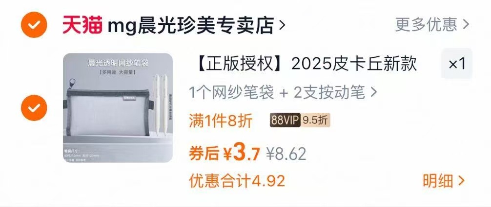 点击查看详情