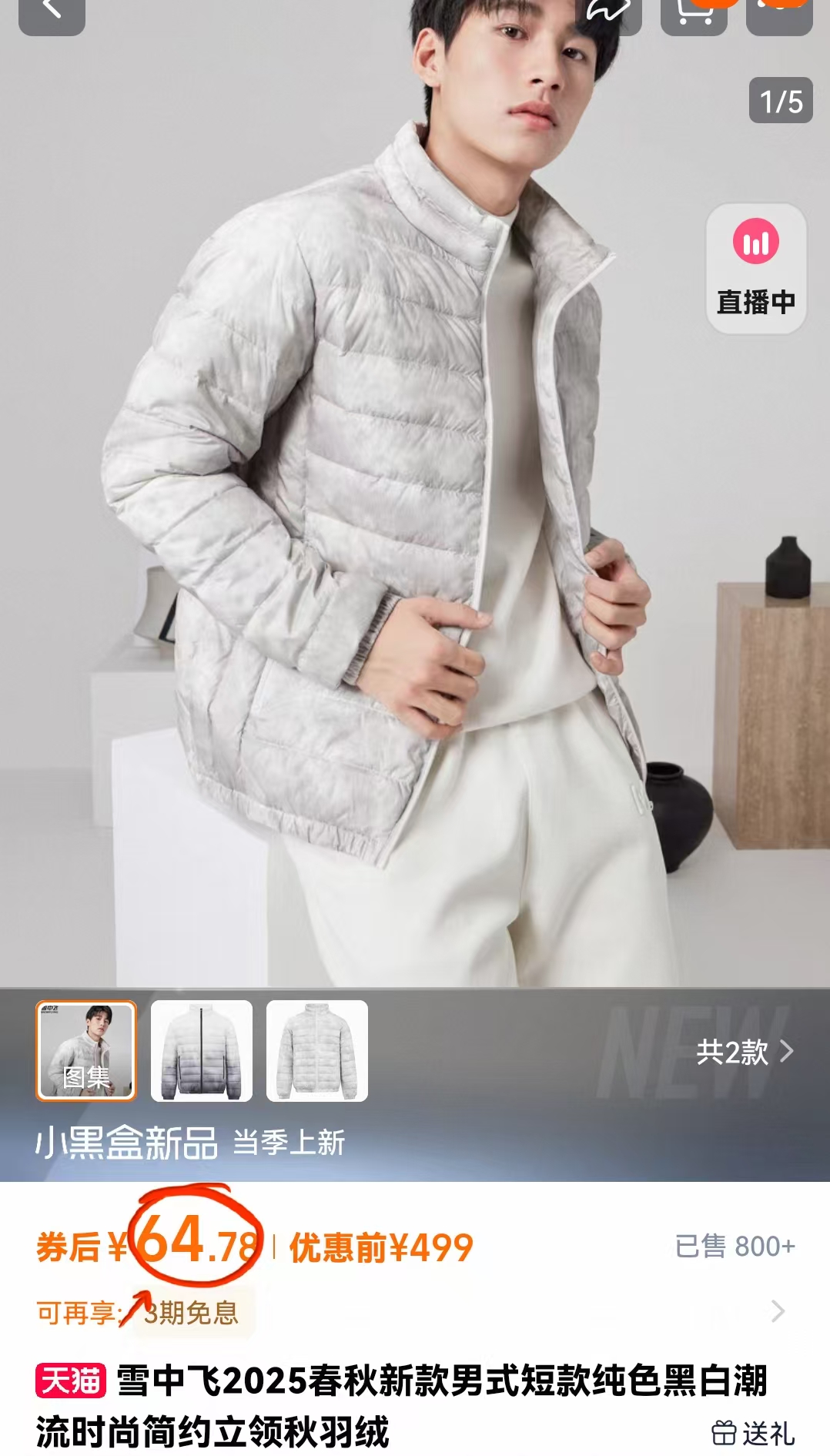 点击查看详情
