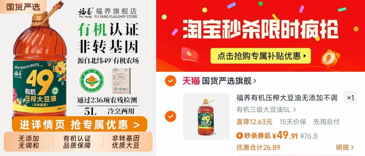 非转基因压榨有机豆油5L