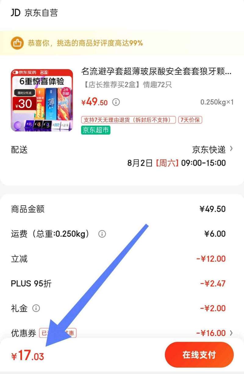 点击查看详情