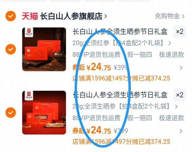 拍4件！长白山人参高档礼盒4盒