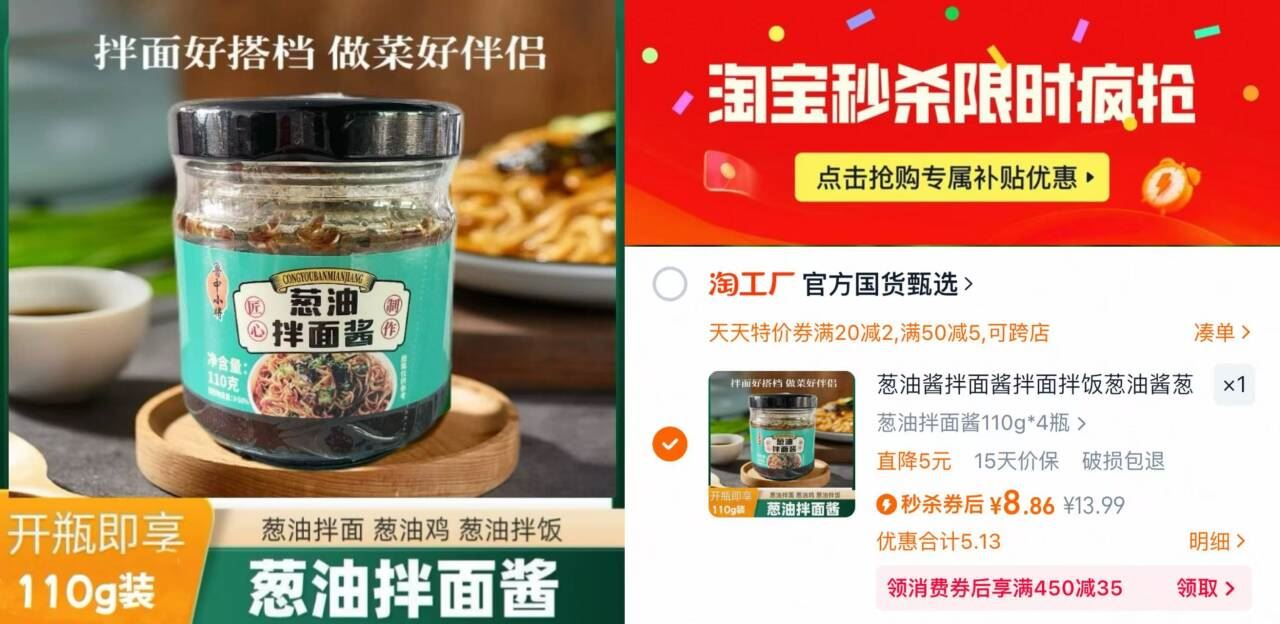 葱油酱拌面酱110g*4瓶装