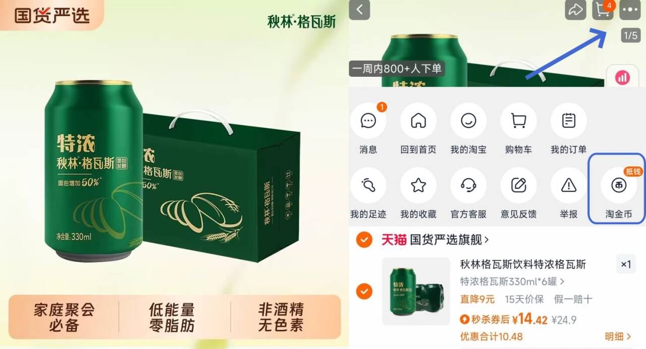 秋林！特浓格瓦斯330ml*6罐