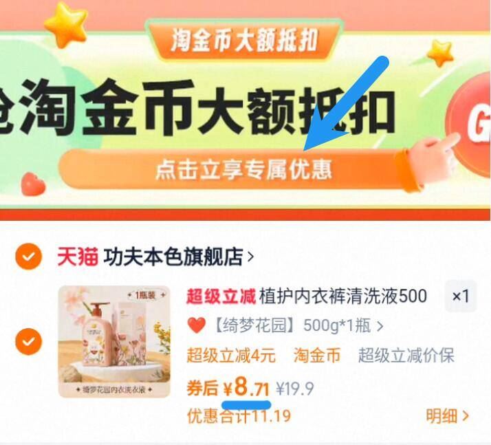 点击查看详情