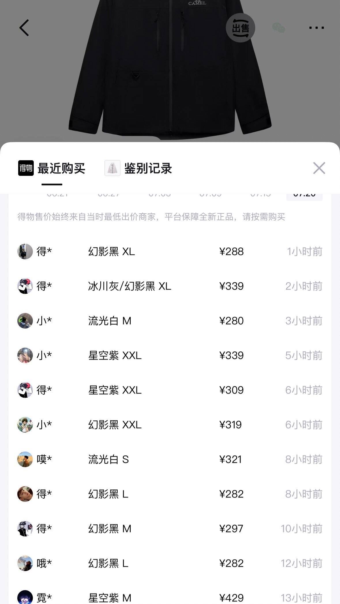 点击查看详情