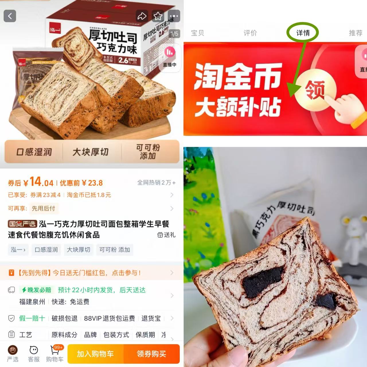 泓一巧克力厚切吐司面包400gX2箱