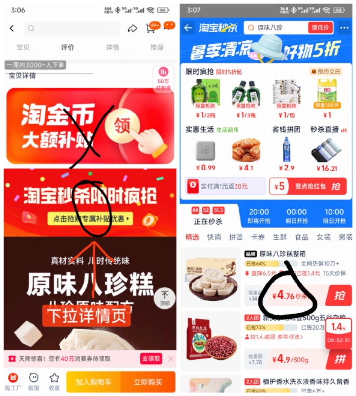 比比赞原味八珍糕传统糕点心375g