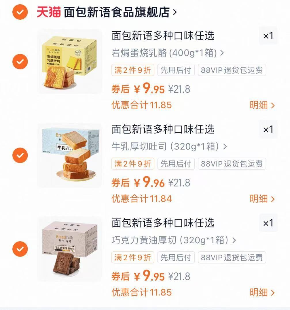 【任选3箱】面包新语吐司/欧包/乳酪多口味