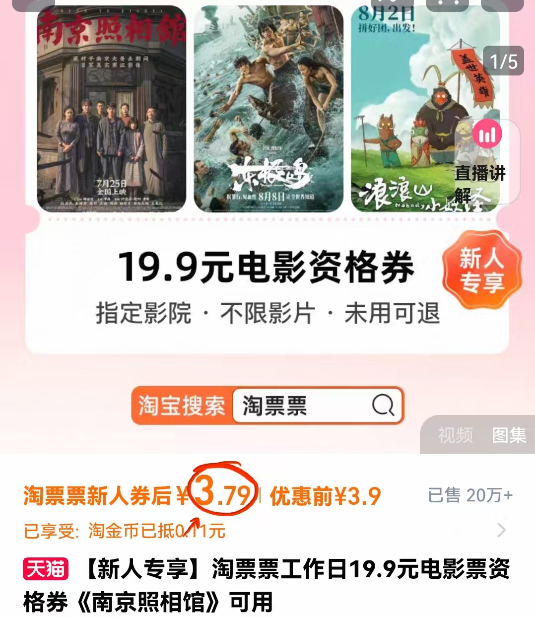 点击查看详情