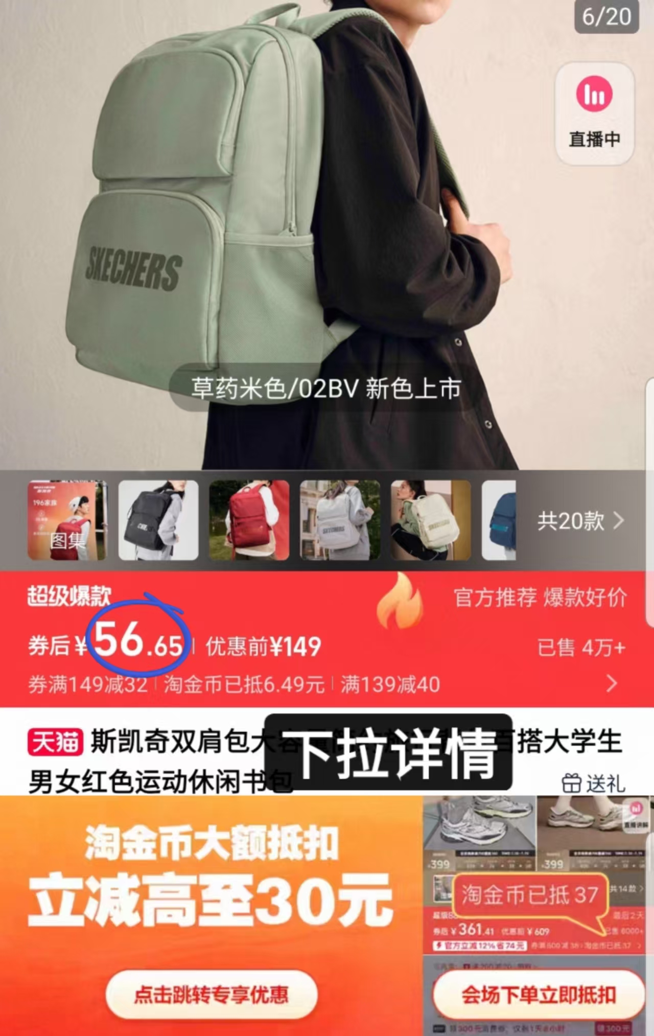 点击查看详情