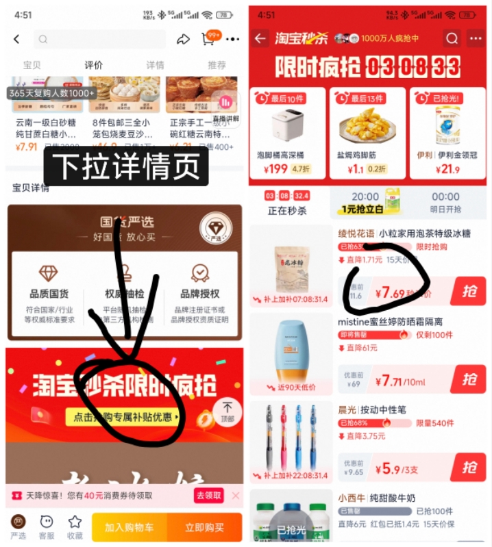 【下拉秒杀7.69元】400g*2袋云南老冰糖