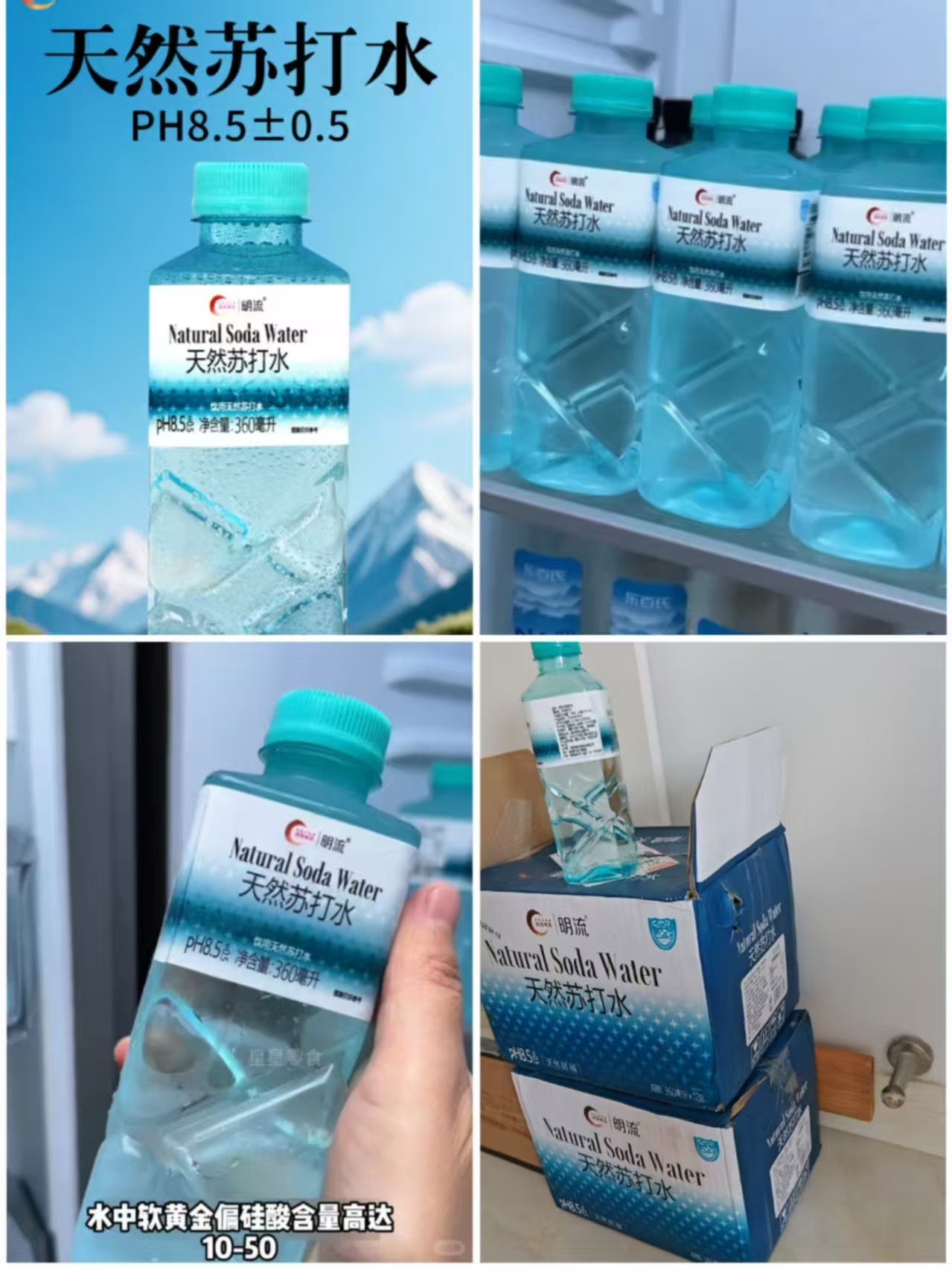 【明流】天然苏打水360ml*12瓶