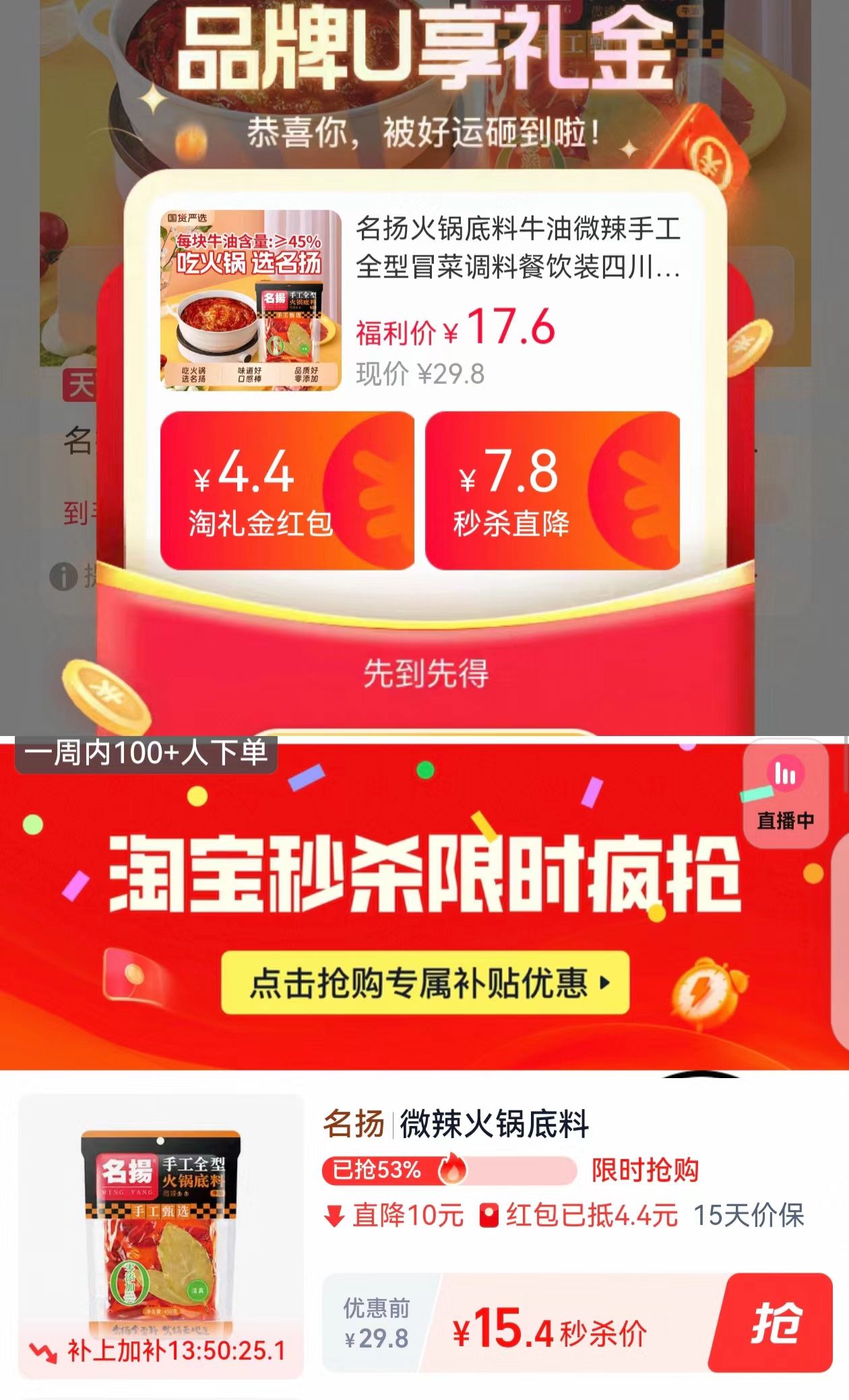 名扬牛油火锅底料450g