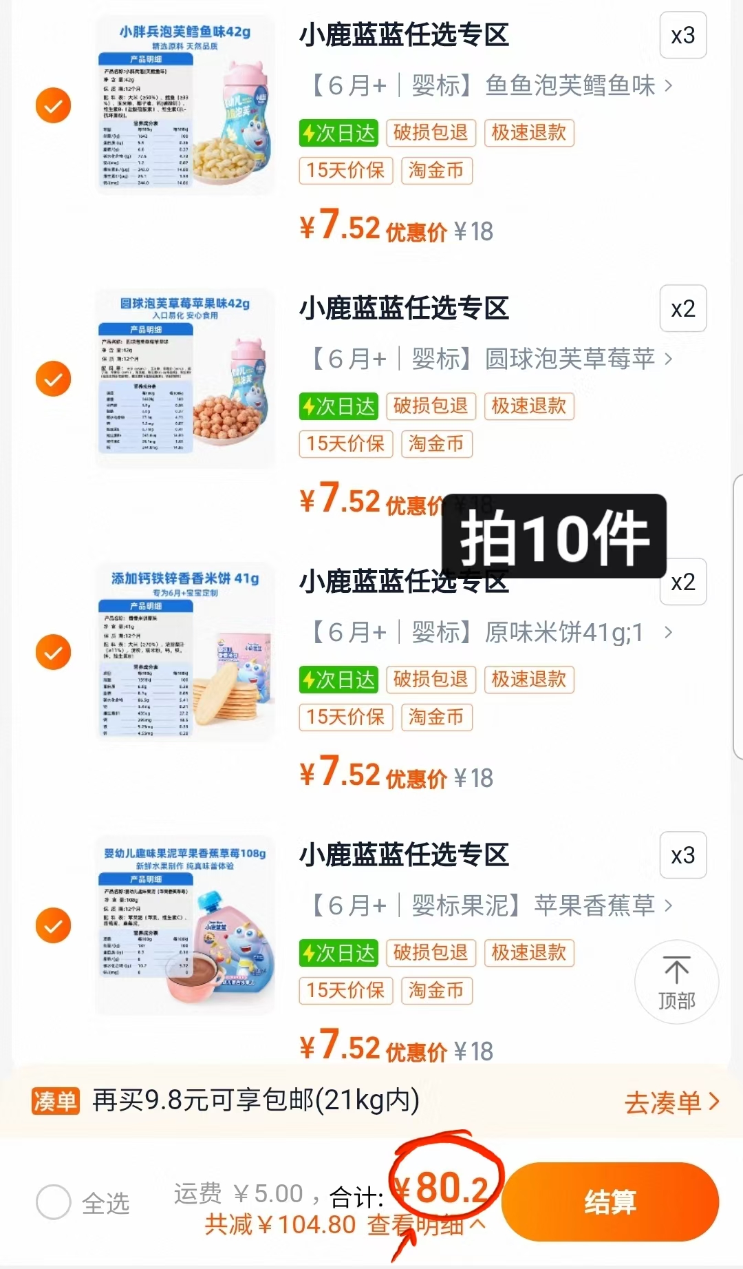 点击查看详情