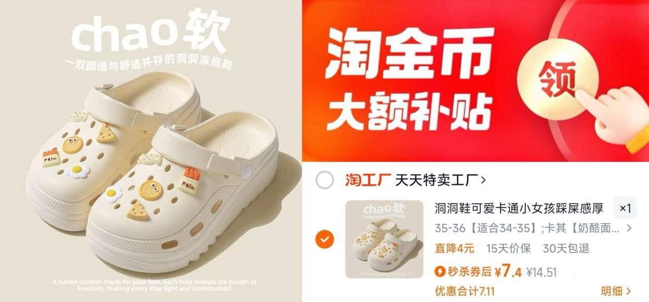 女款厚底踩屎感洞洞鞋