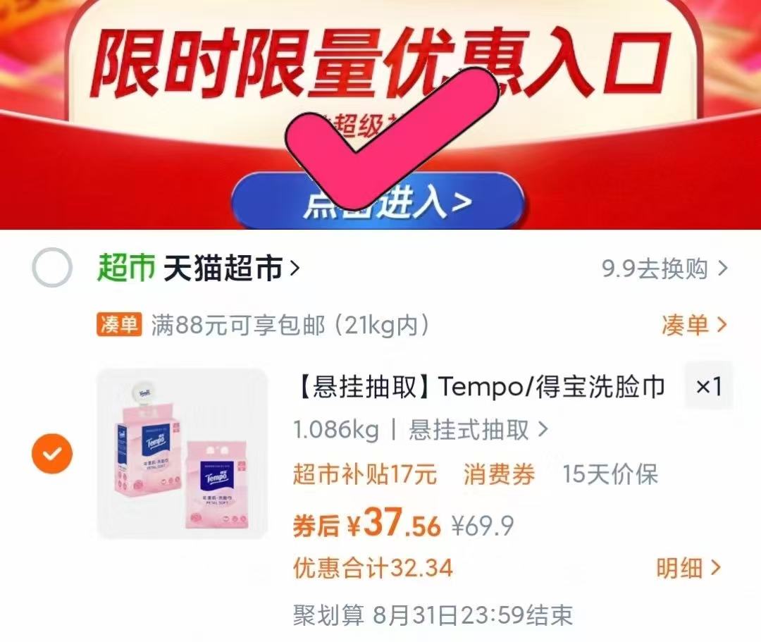 点击查看详情
