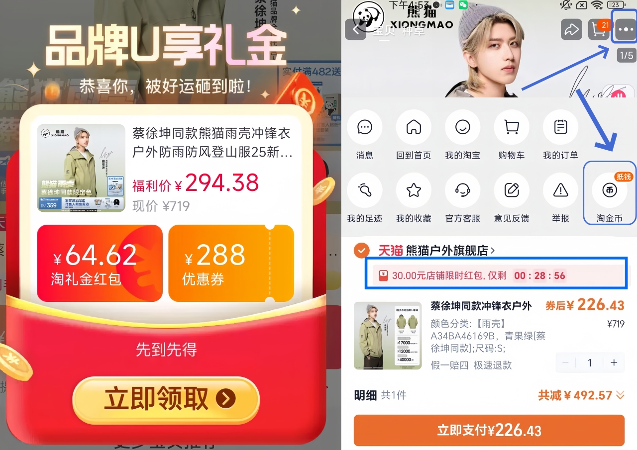 点击查看详情