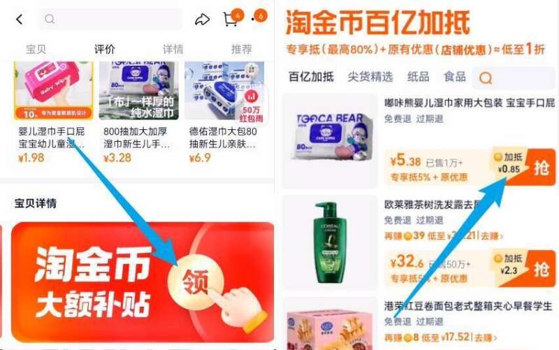 【省心tui】金币5.38元80抽*3包嘟咔熊湿巾