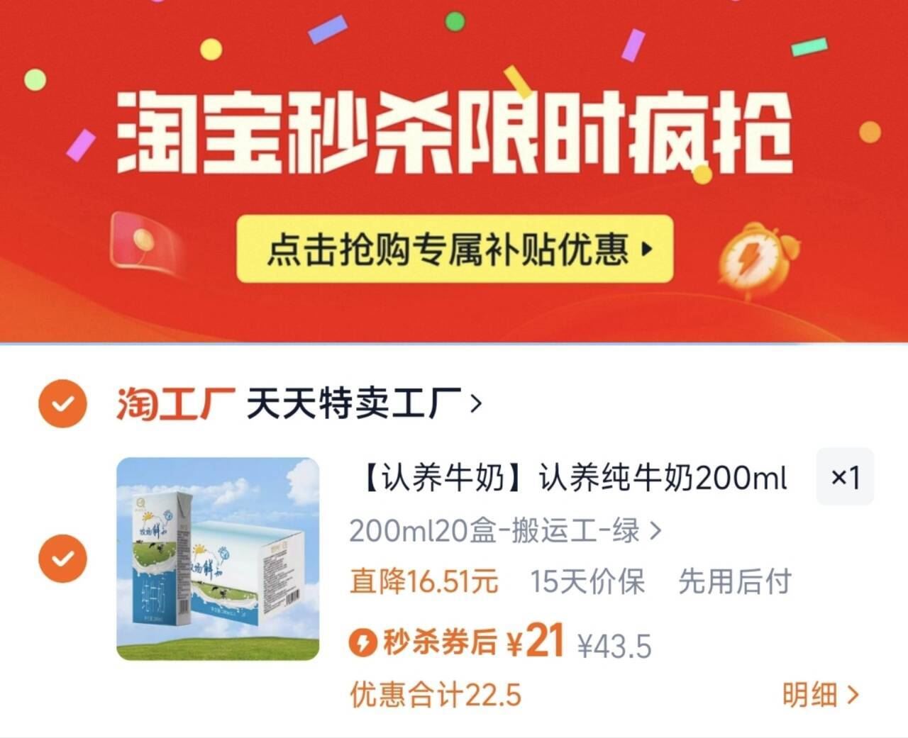 认养牛奶搬运工纯奶200ml*20盒