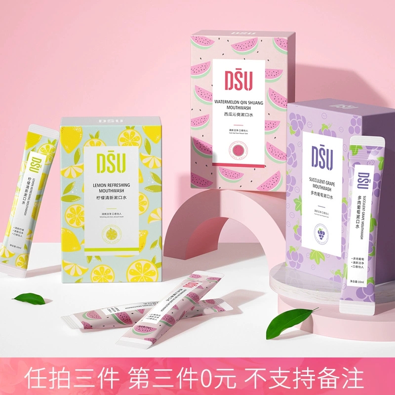 任选3件】dsu水果清爽便携漱口水60条赠5条