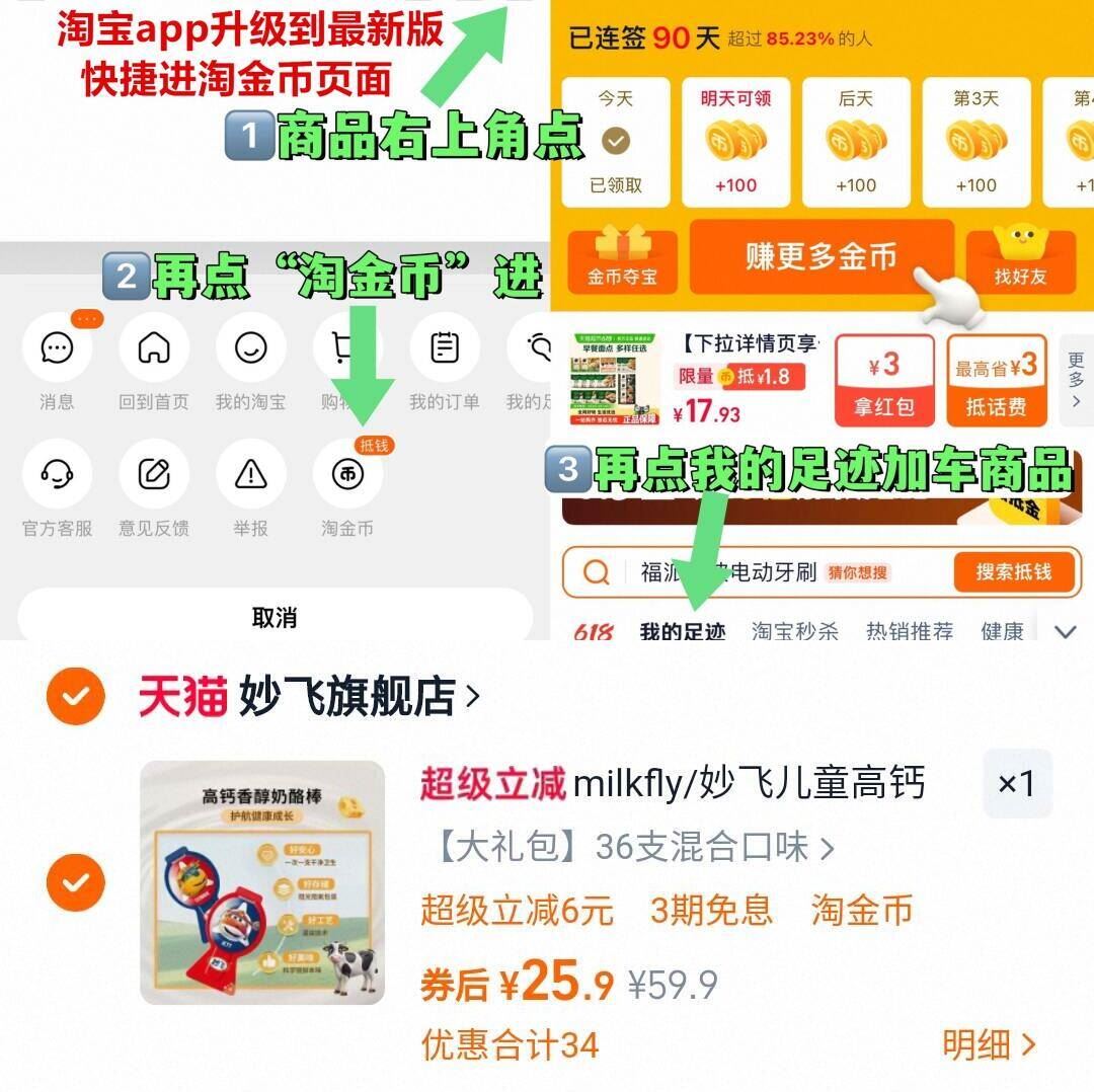 妙飞高钙奶酪棒大礼包36支
