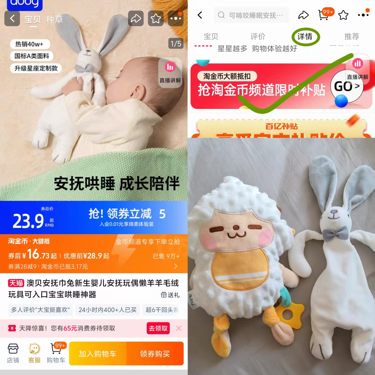 点击查看详情