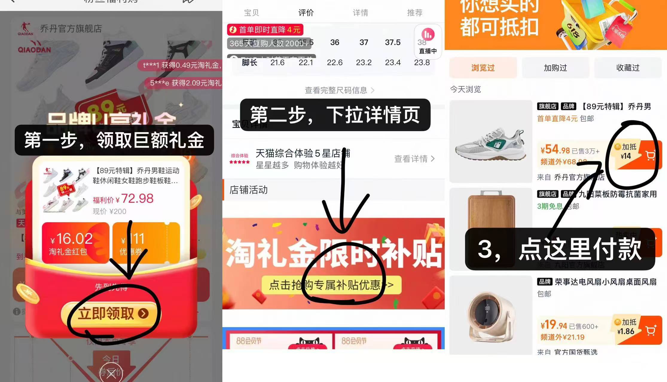 点击查看详情