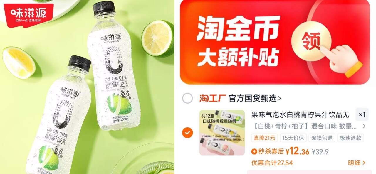 【味滋源】0糖0脂气泡水350ml*12瓶