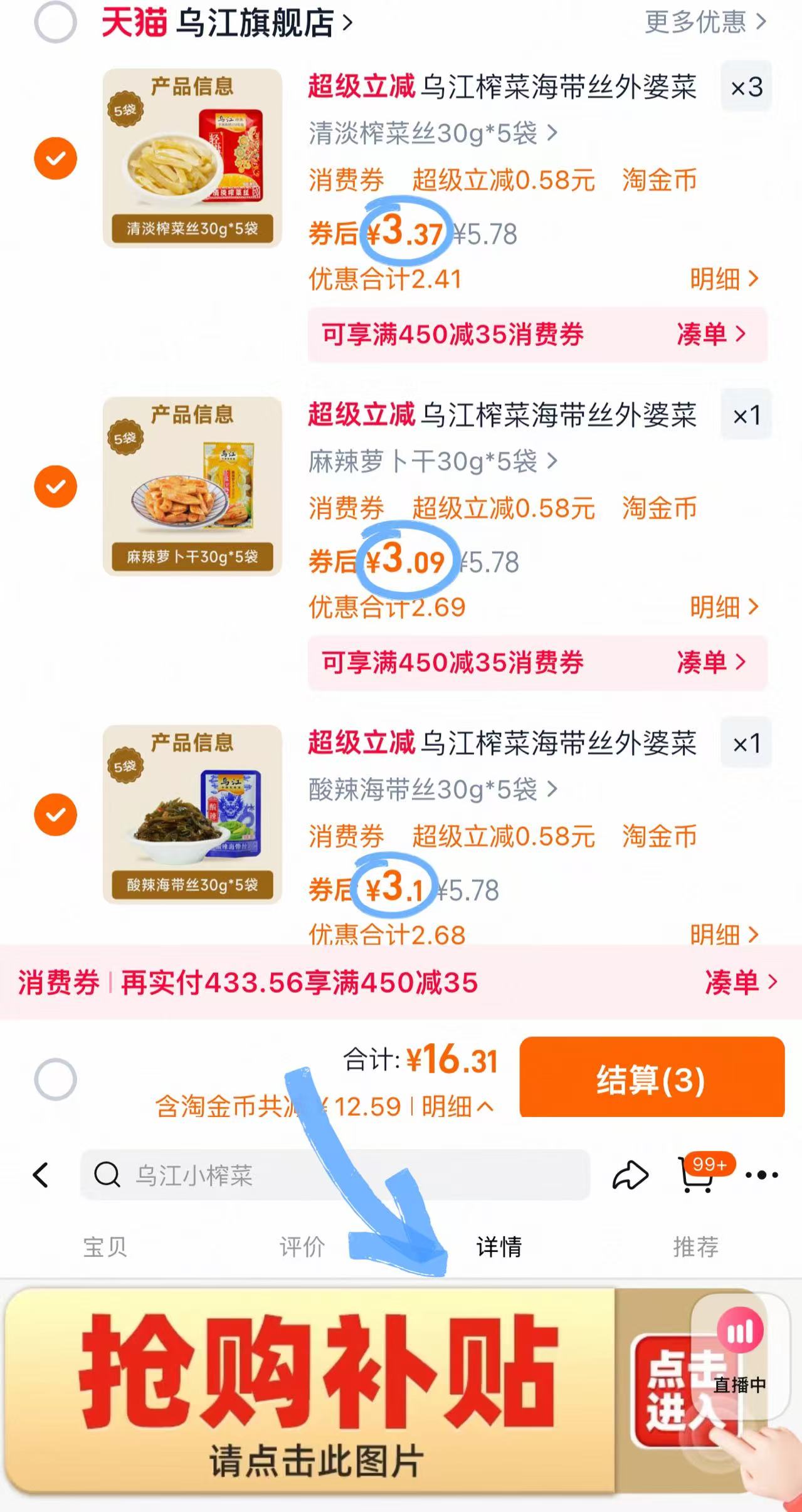 【多款任选5种】17元共25袋！乌江榨菜