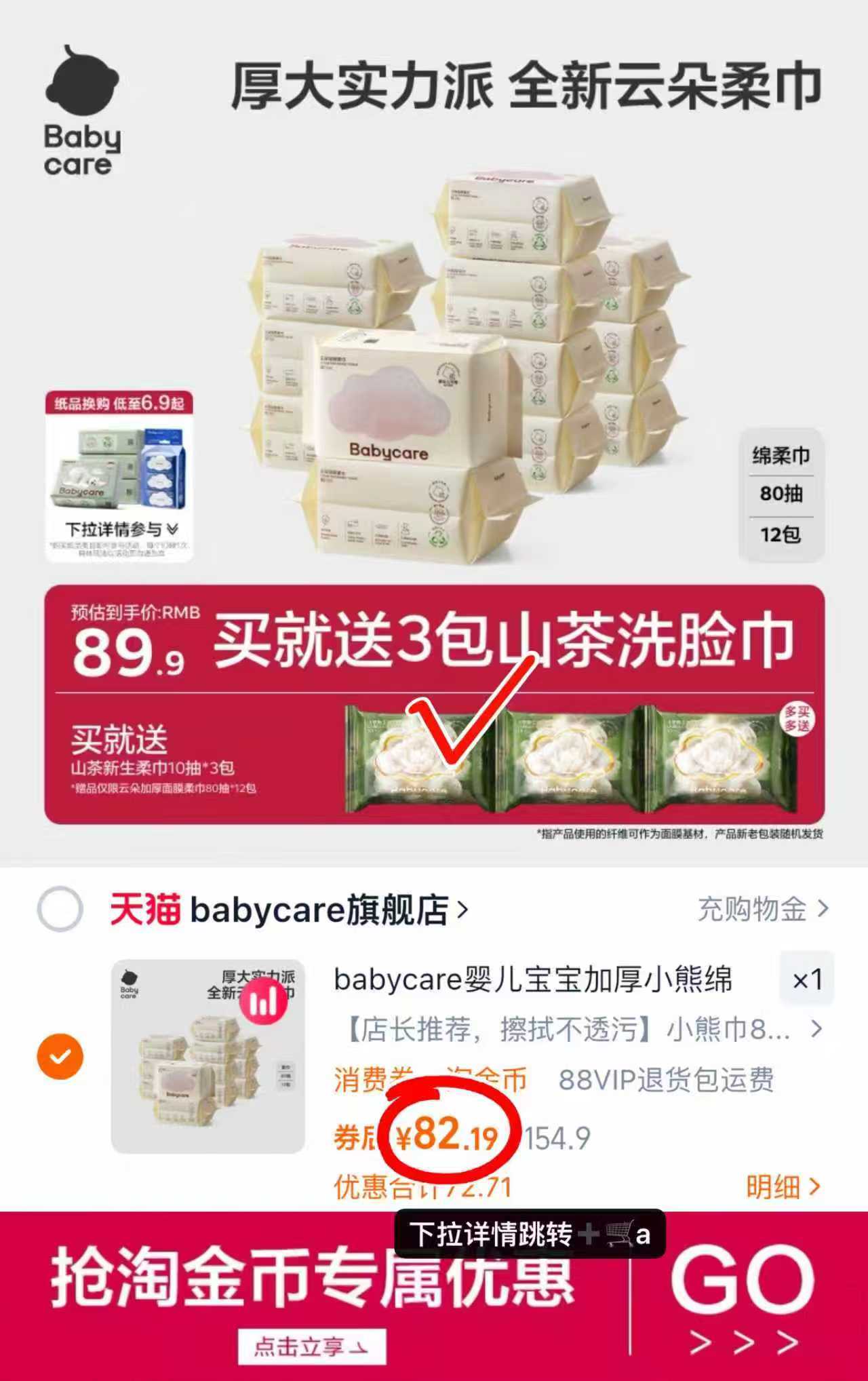 点击查看详情