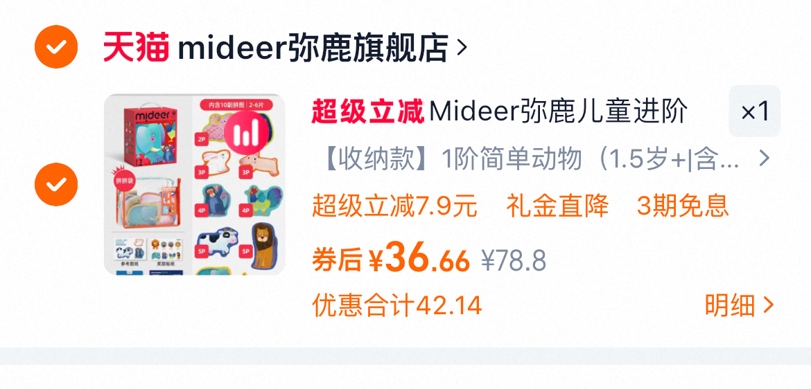 点击查看详情