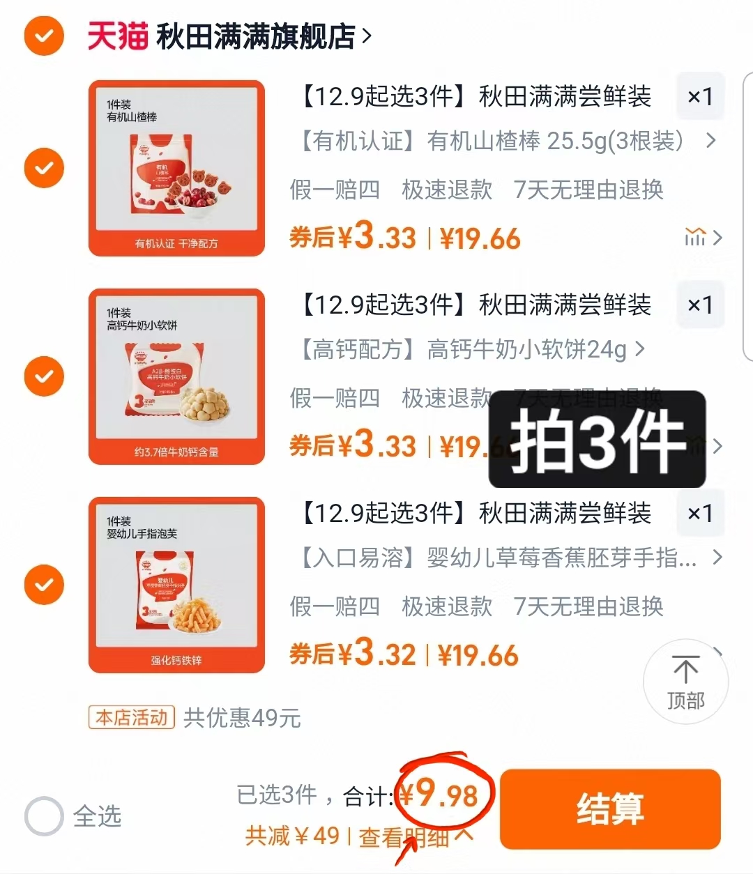 点击查看详情