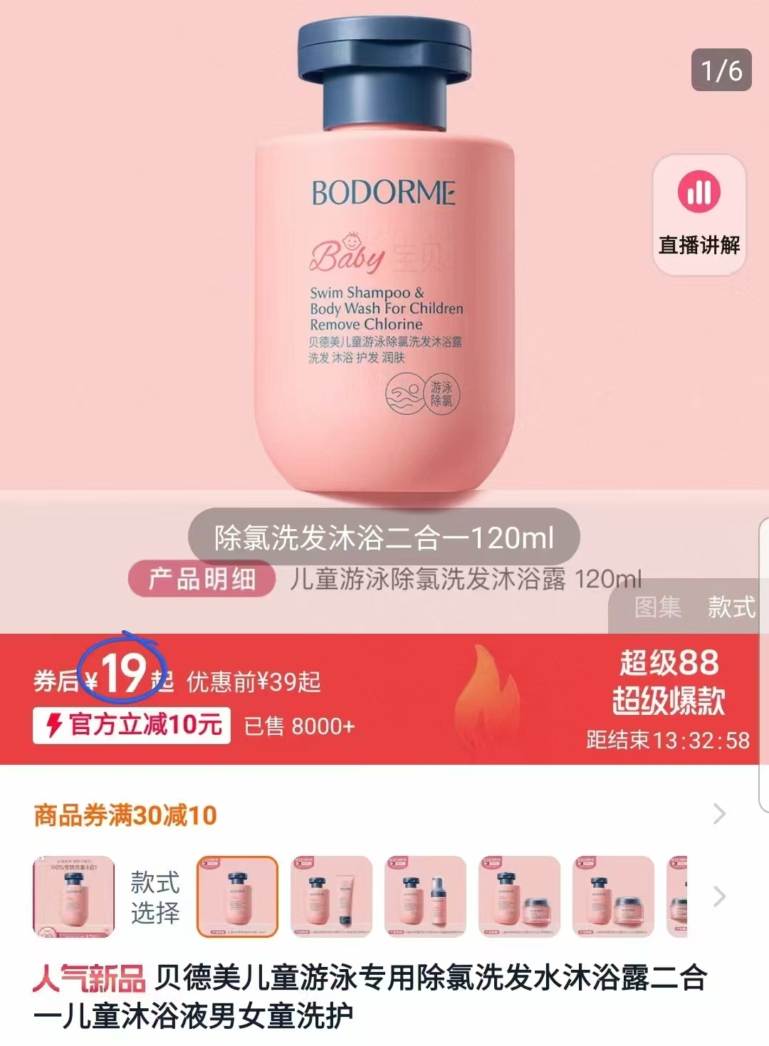 点击查看详情