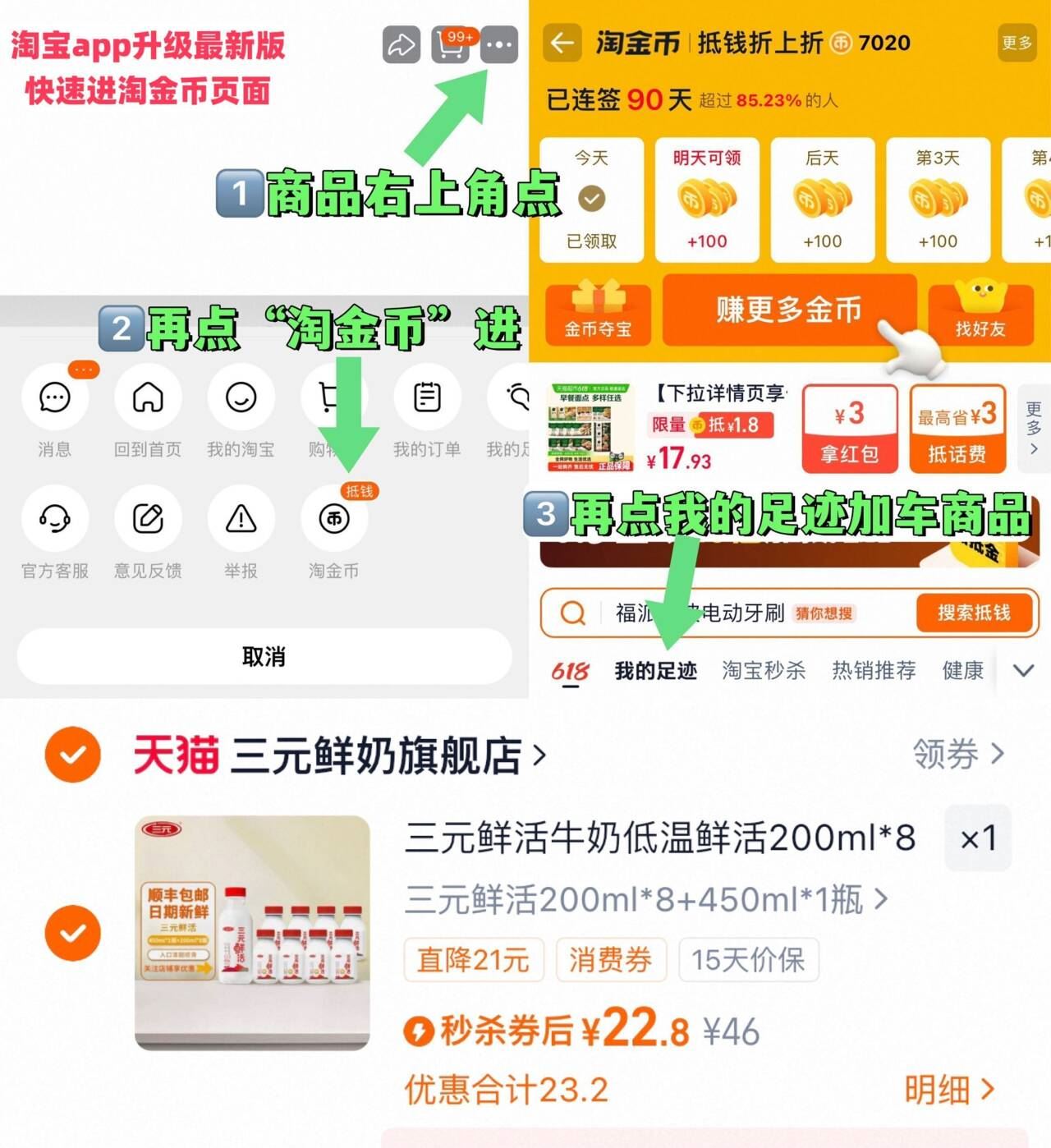 25！三元低温鲜活牛奶200ml*8+450ml*1瓶