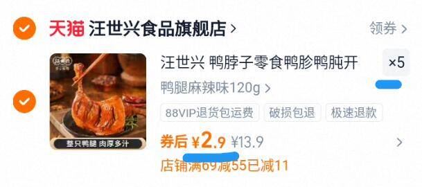 拍5件！汪世兴鸭脖鸭腿鸭翅独立包装600g