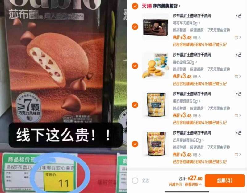 白象无糖茶好价！【300ml*8瓶】饮料