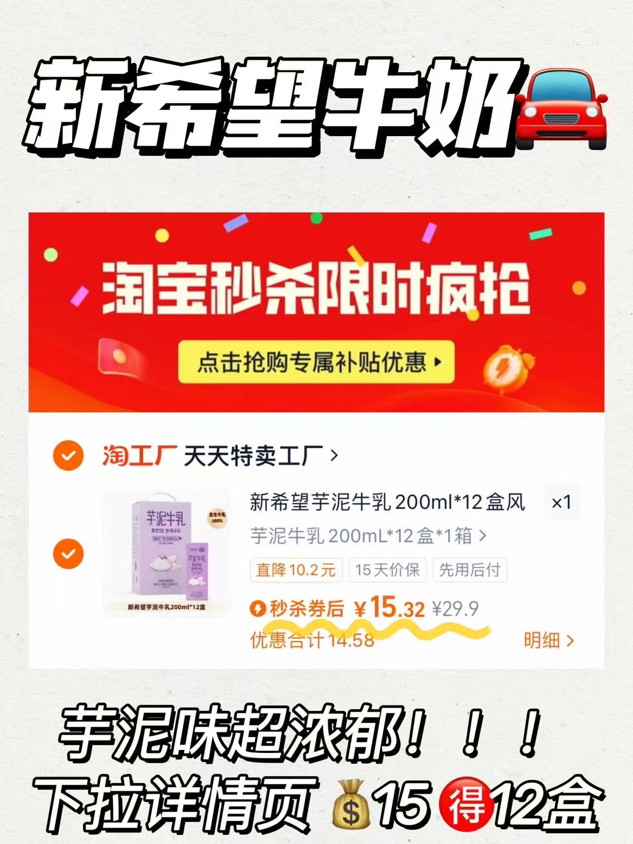 新希望芋泥牛乳200mlx12盒