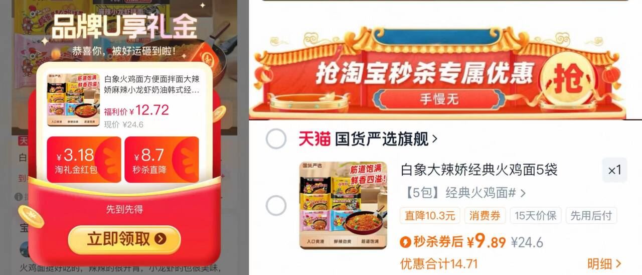 【白象】大辣娇火鸡面5袋