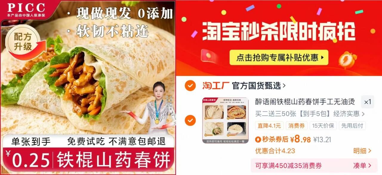 醉语阁铁棍山药春饼50张