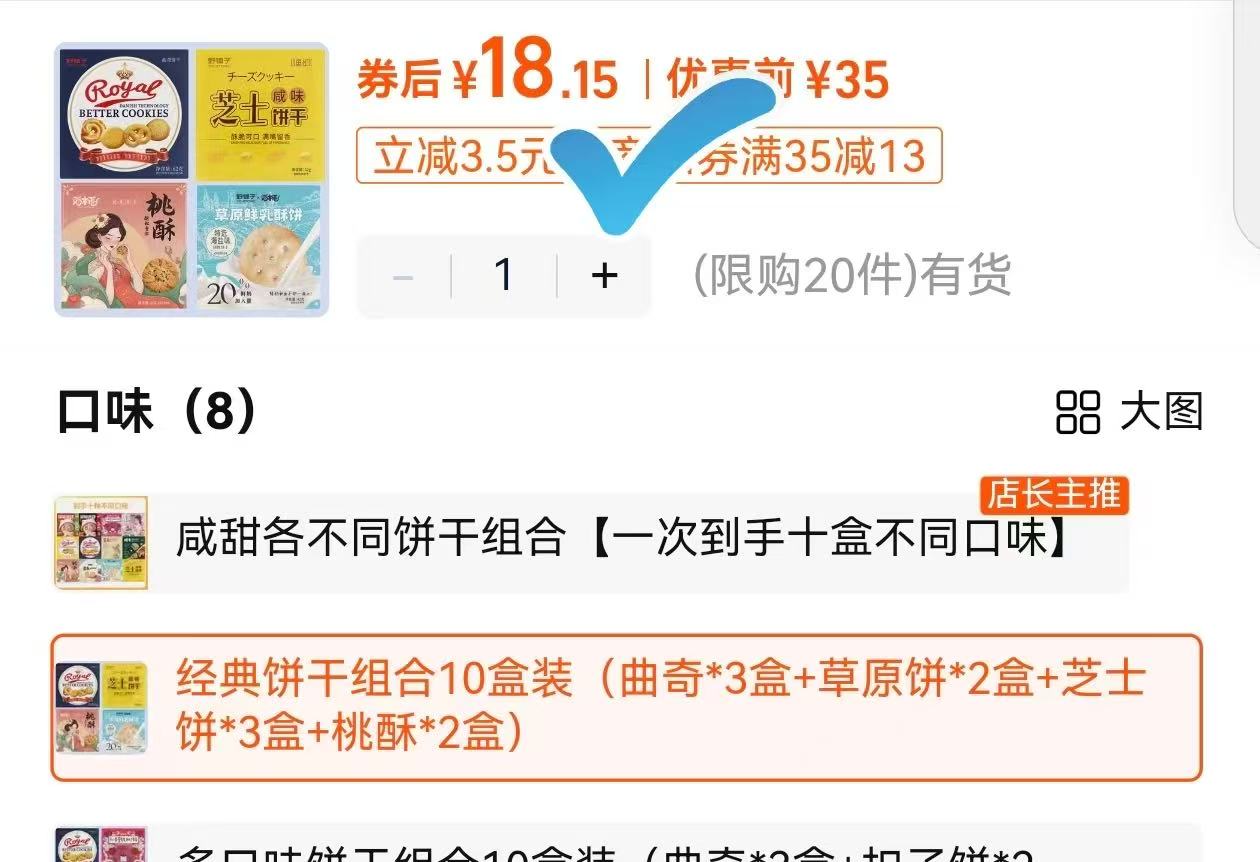 猫村长办公室多口味10款饼干组合