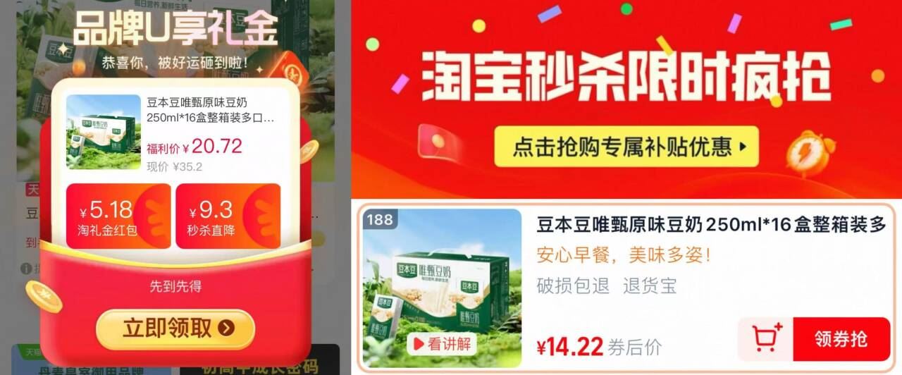 豆本豆【唯甄原味豆奶250ml*16盒】