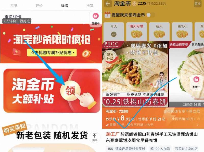 醉语阁铁棍山药春饼50张