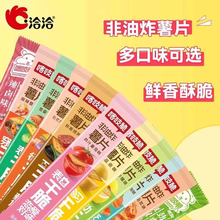 百亿补贴19.3元！洽洽喀吱脆薯片15条