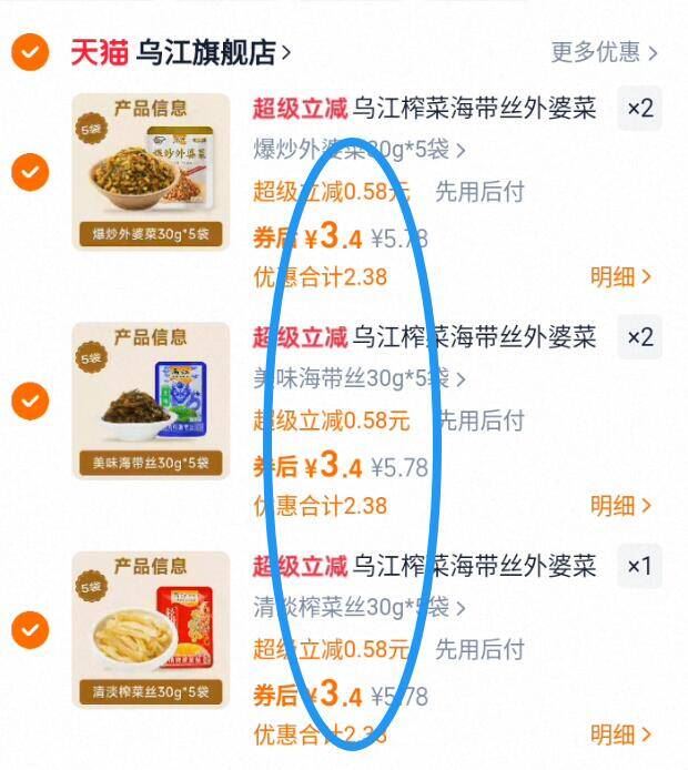 【多款任选5种】17元共25袋！乌江榨菜