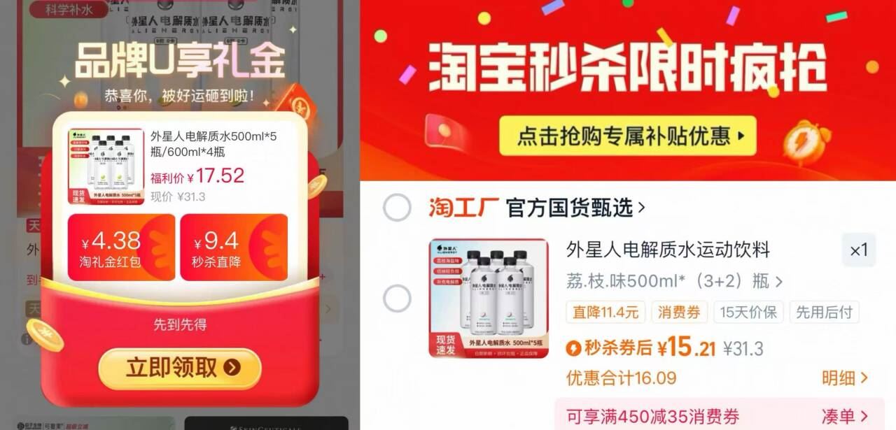 外星人【电解质水500ml*5瓶】