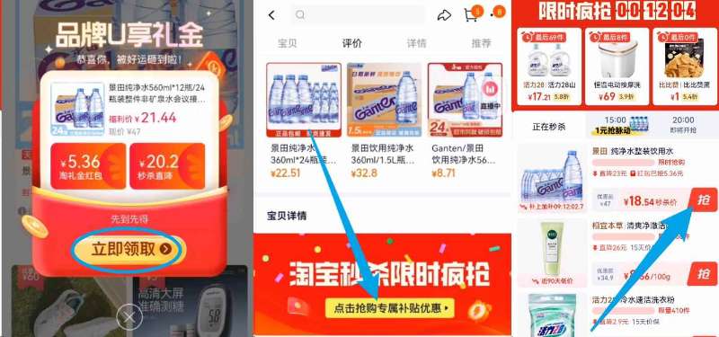 健力宝运动碳酸饮料330ml*6罐