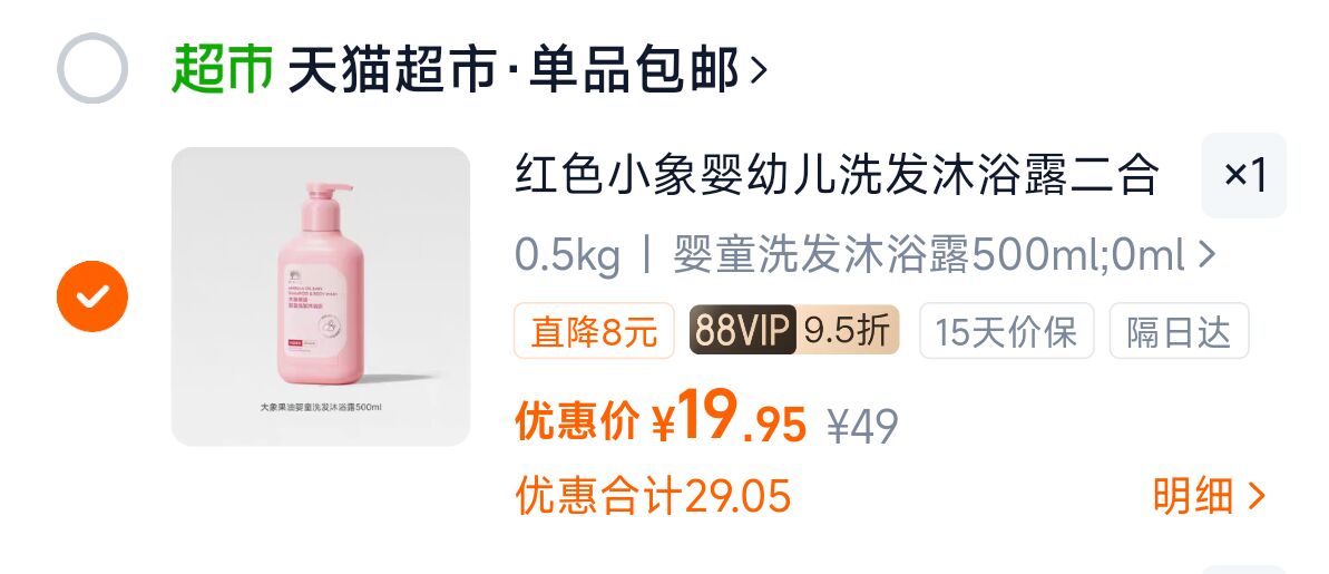 点击查看详情