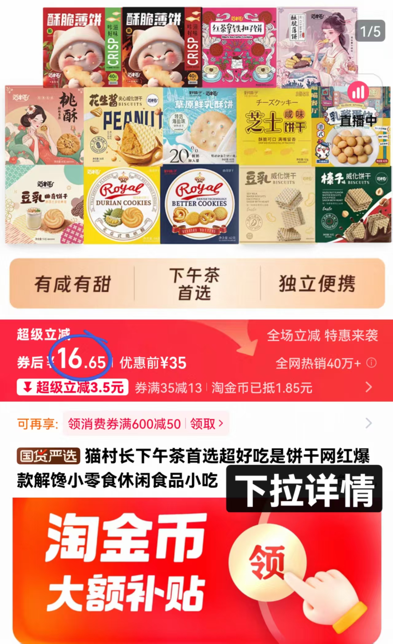 猫村长办公室多口味10款饼干组合