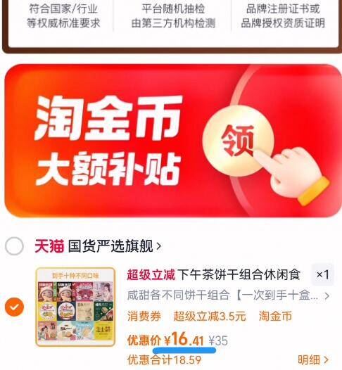 猫村长办公室多口味10款饼干组合