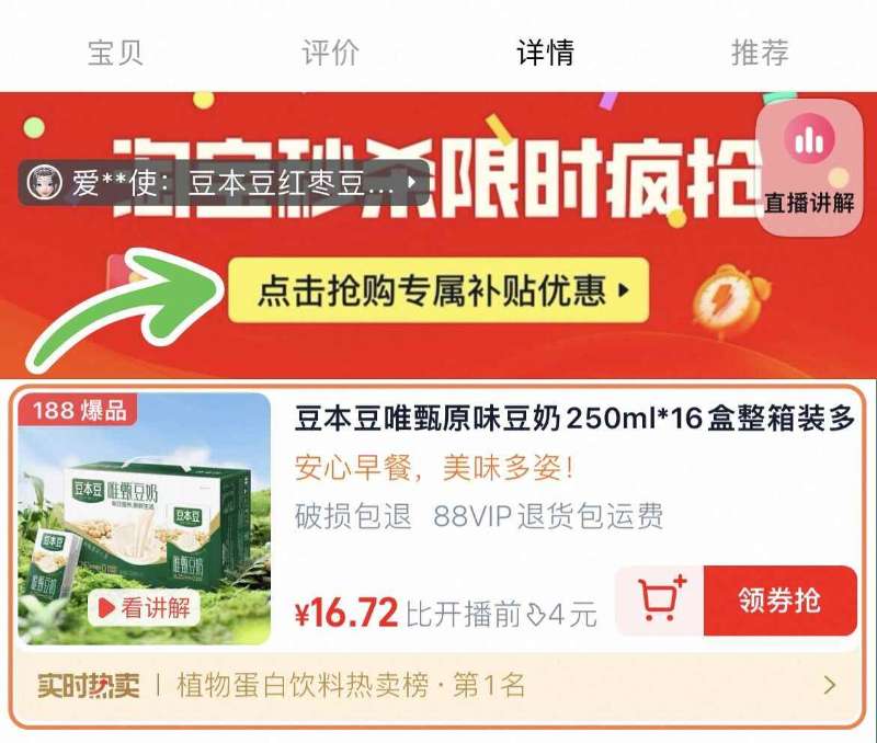 豆本豆【唯甄原味豆奶250ml*16盒】